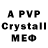 Alpha PVP крисы CK Mr Arteom