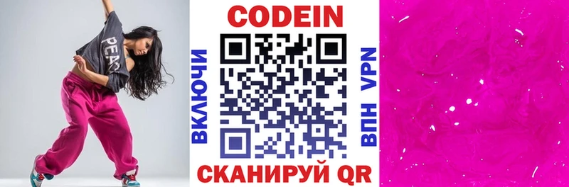 сколько стоит  Симферополь  Codein Purple Drank 