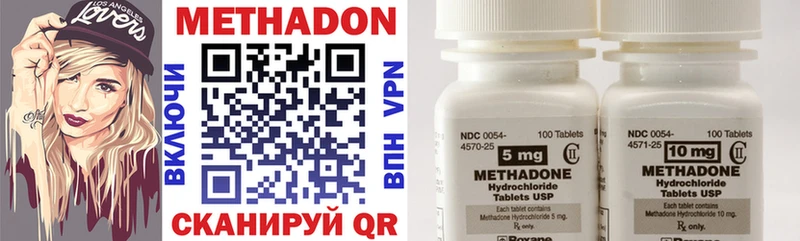 МЕТАДОН methadone  Симферополь 