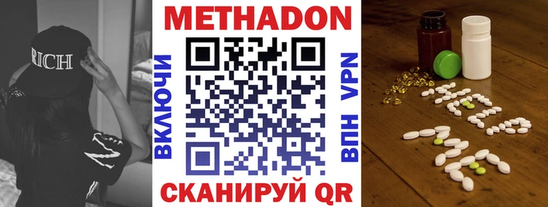 Метадон мёд Симферополь
